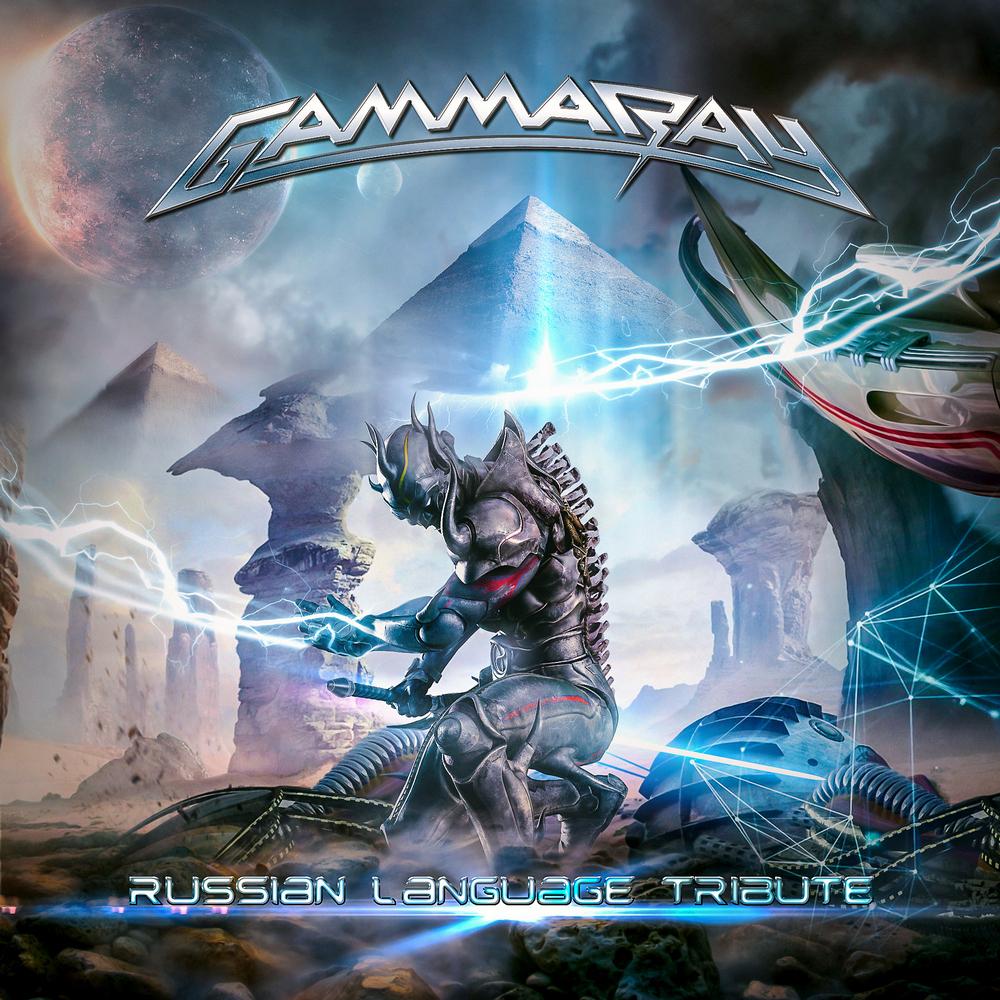 Various Artists - Russian - Language Tribute To Gamma Ray (2021, Heavy  Power Metal) - Скачать бесплатно через торрент - Метал Трекер