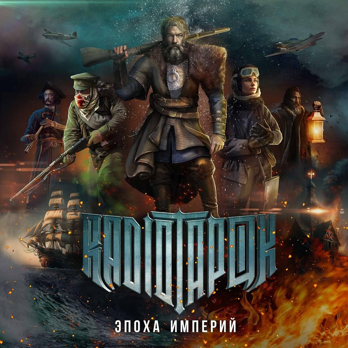 Radio Tapok - Discography (2022-2023) ( Heavy Power Metal) - Скачать  бесплатно через торрент - Метал Трекер