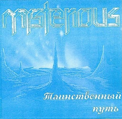 Mysterious - Discography (1999 - 2003)