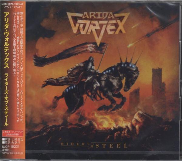 Arida Vortex - Riders Of Steel (Japanese Edition)