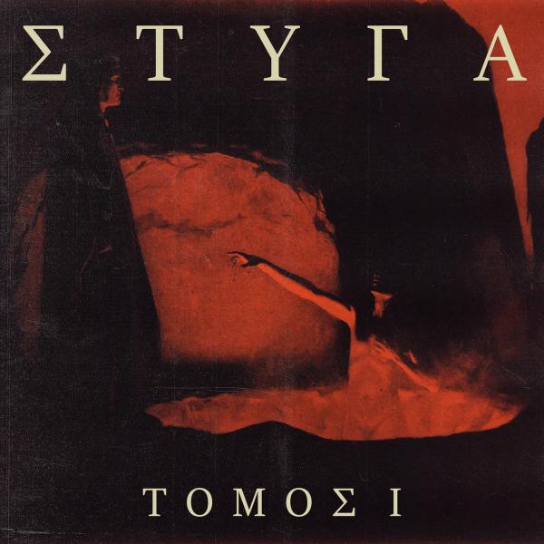 Styga - Tomos I