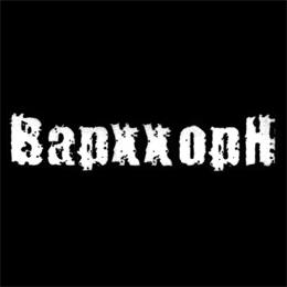 Варххорн - Discography (2009 - 2021) (Lossless)