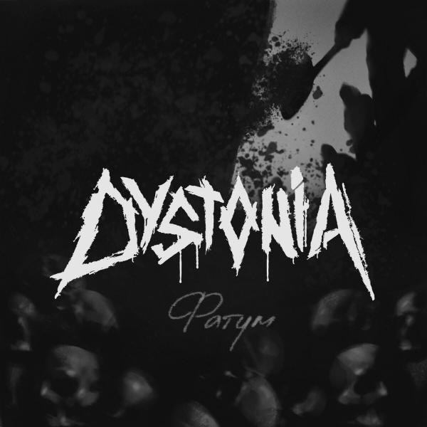 Dystonia - Фатум