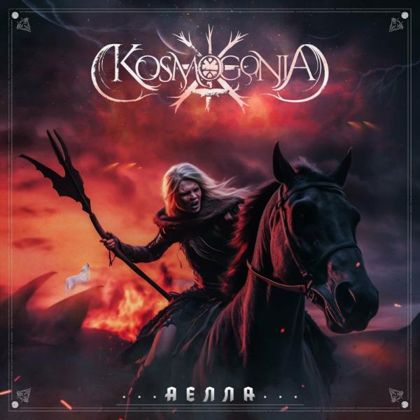 Kosmogonia - Discography (2020 - 2025) (Upconvert)