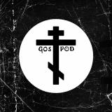 Gospod - Discography (2020 - 2026) Gospod - Discography (2020 - 2026)