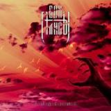 Сон Алисы - Видения Сон Алисы - Видения