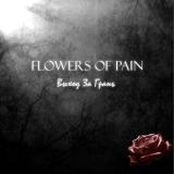 Flowers of Pain - Выход за грань (Upconvert) Flowers of Pain - Выход за грань (Upconvert)
