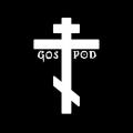 Gospod - Discography (2023 - 2024) (Lossless)