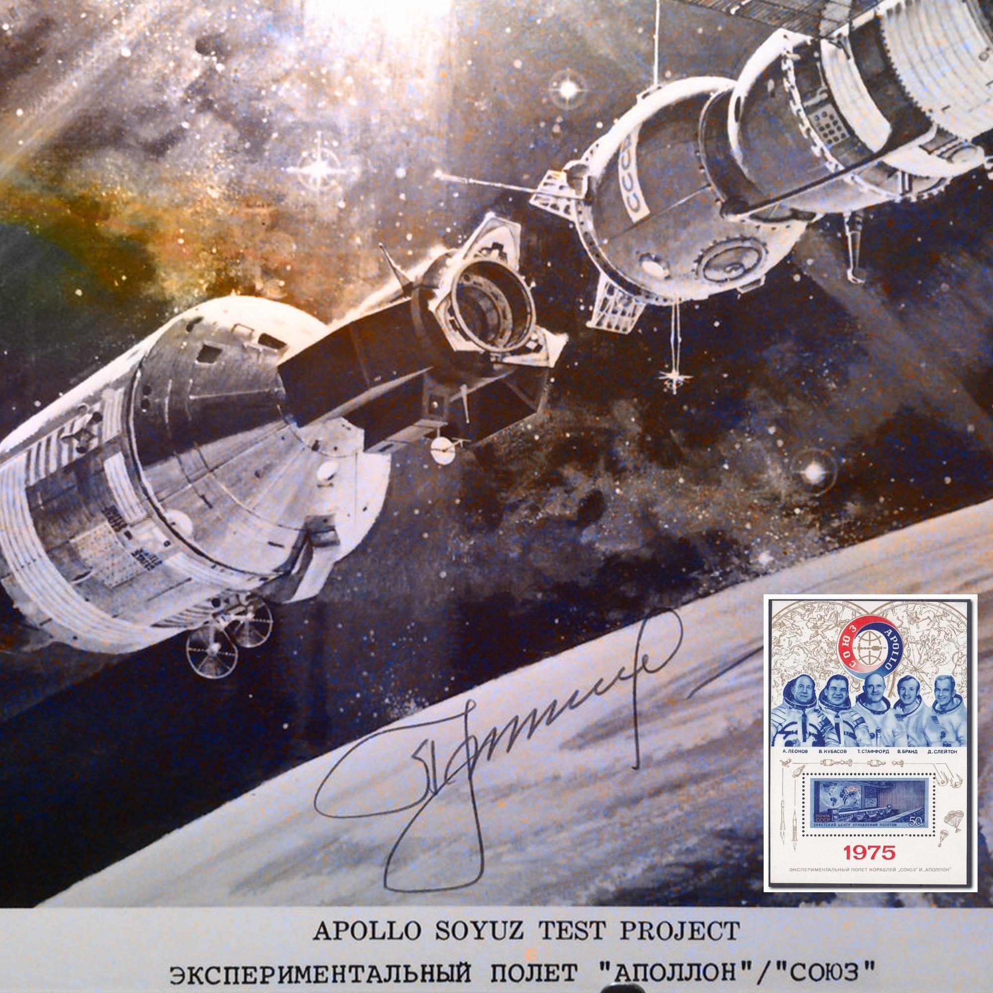 Экспериментальный полёт Аполлон Союз плакат