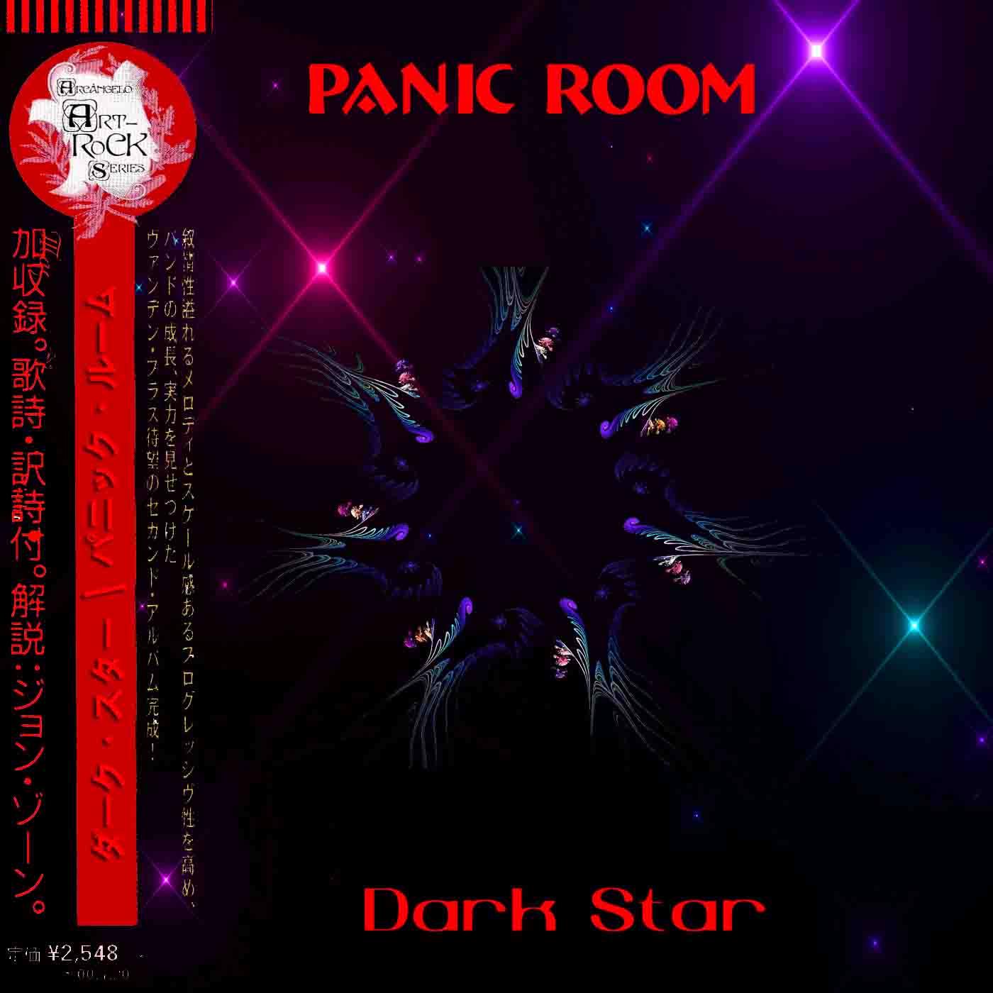 I am the greatest star. Рок-группы Room 32.